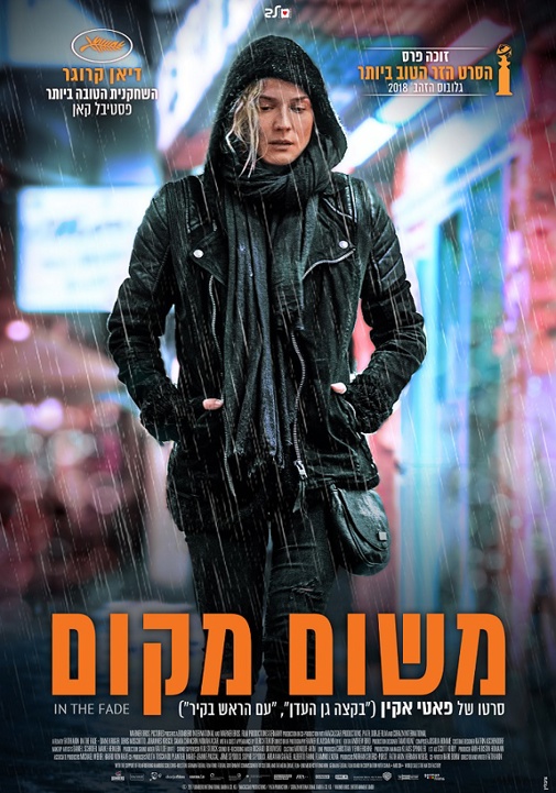פוסטר